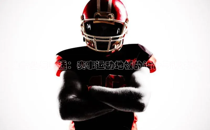 杏宇平台哪些是官网彩票百度网盘